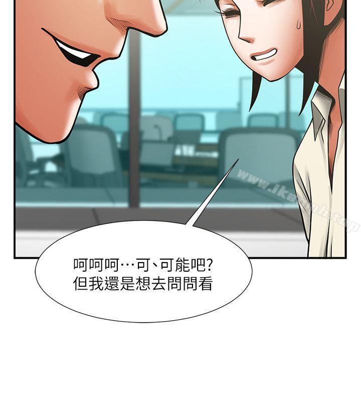 第17话-毫无预警的爱抚-共享情人-敏英,红色面纸（第17张）