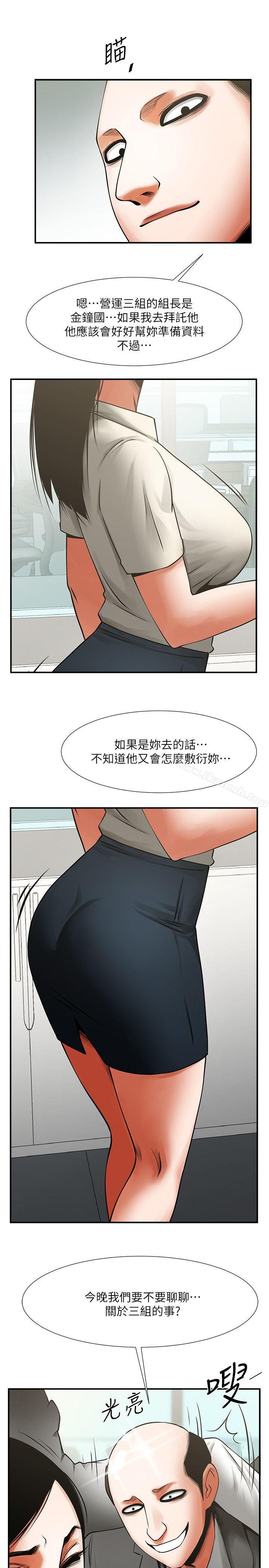 第17话-毫无预警的爱抚-共享情人-敏英,红色面纸（第18张）