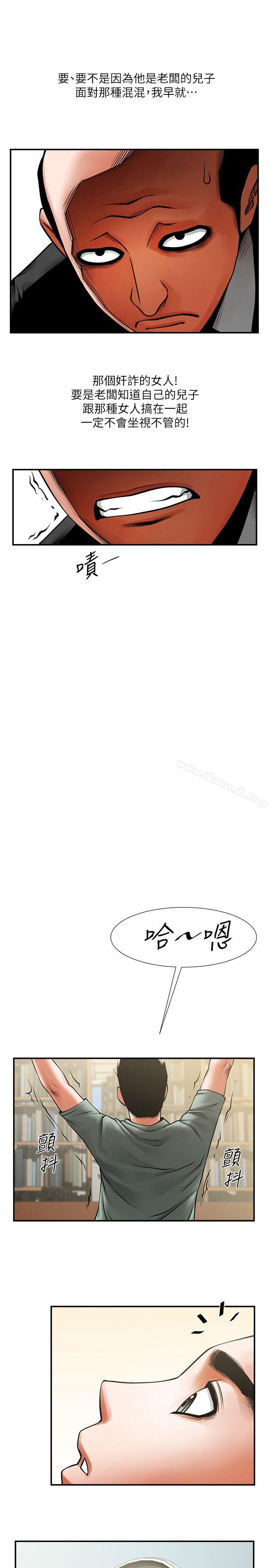 第17话-毫无预警的爱抚-共享情人-敏英,红色面纸（第22张）
