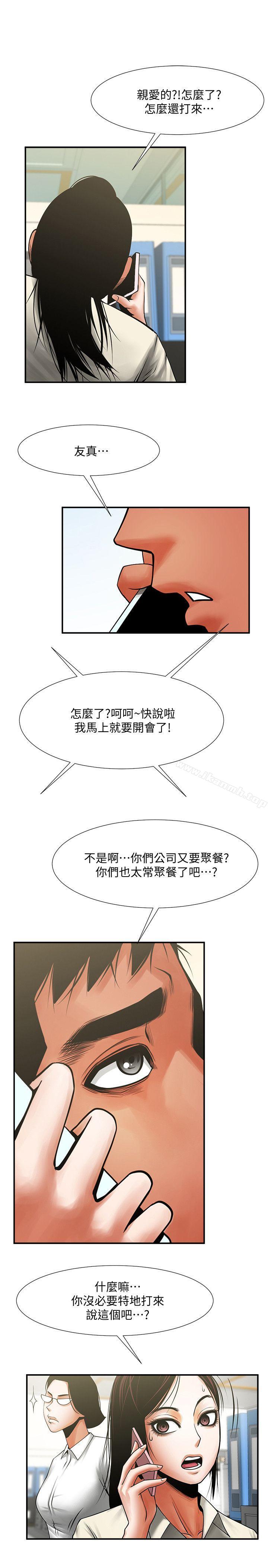 第17话-毫无预警的爱抚-共享情人-敏英,红色面纸（第28张）