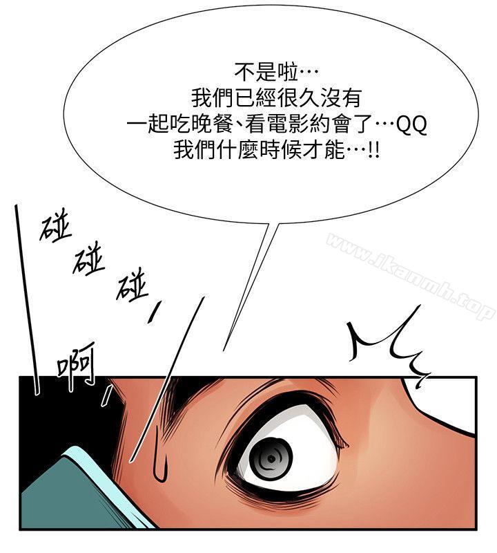 第17话-毫无预警的爱抚-共享情人-敏英,红色面纸（第29张）