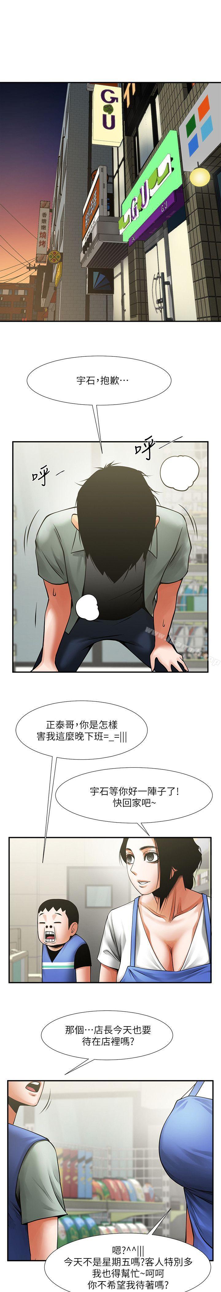 第17话-毫无预警的爱抚-共享情人-敏英,红色面纸（第32张）