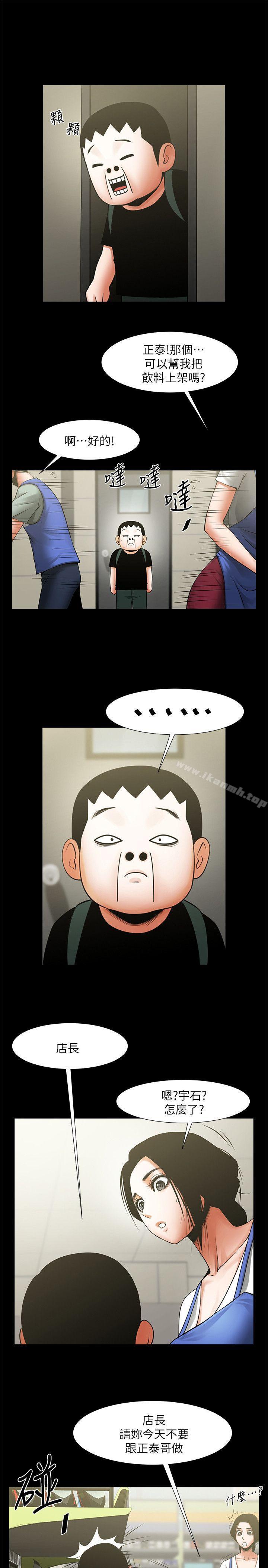 第18话-银夏的秘密面试-共享情人-敏英,红色面纸（第6张）