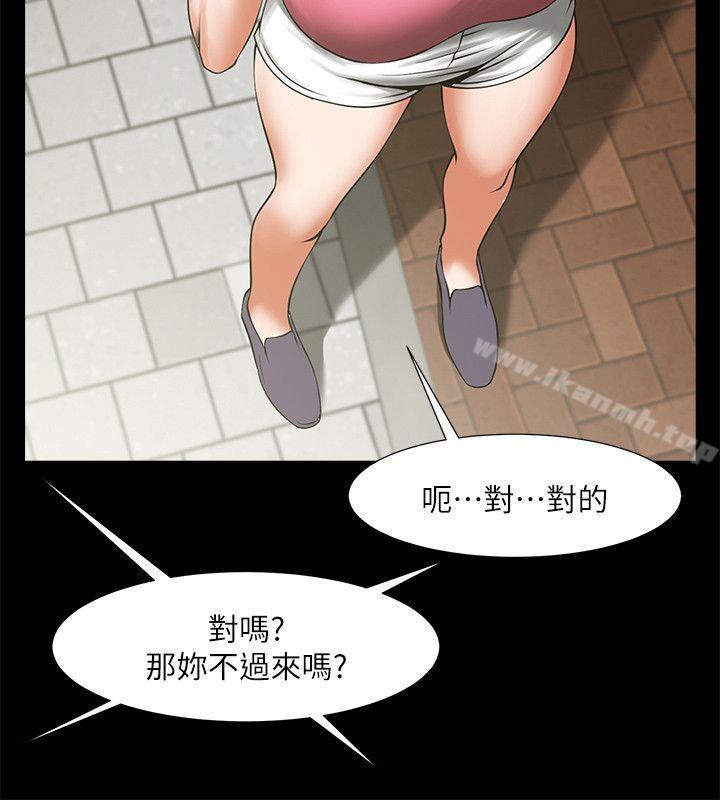 第18话-银夏的秘密面试-共享情人-敏英,红色面纸（第13张）