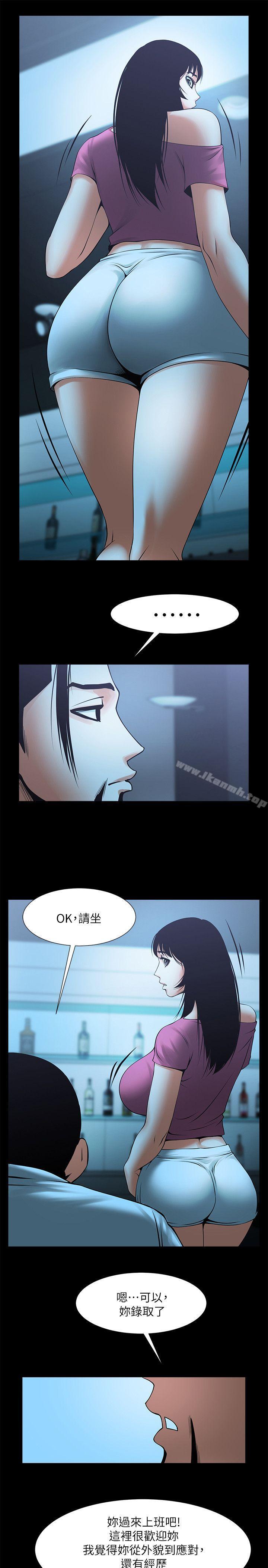 第18话-银夏的秘密面试-共享情人-敏英,红色面纸（第20张）