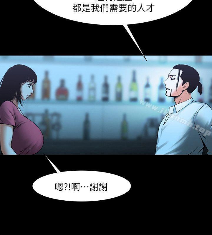 第18话-银夏的秘密面试-共享情人-敏英,红色面纸（第21张）
