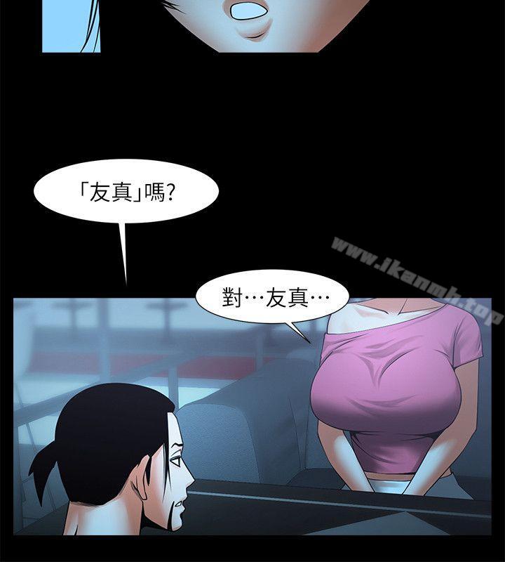第18话-银夏的秘密面试-共享情人-敏英,红色面纸（第23张）