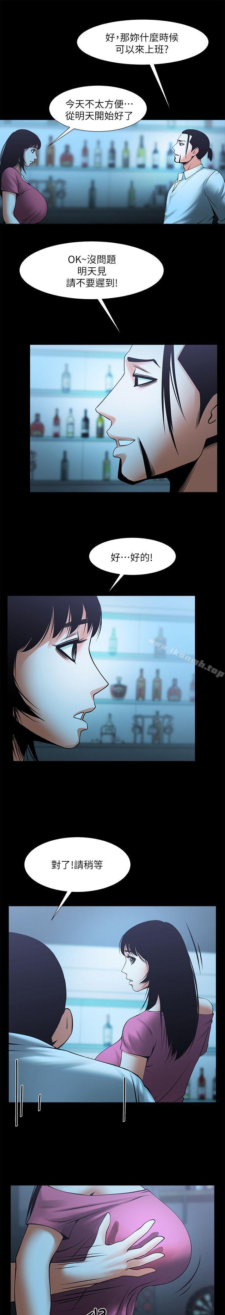 第18话-银夏的秘密面试-共享情人-敏英,红色面纸（第24张）