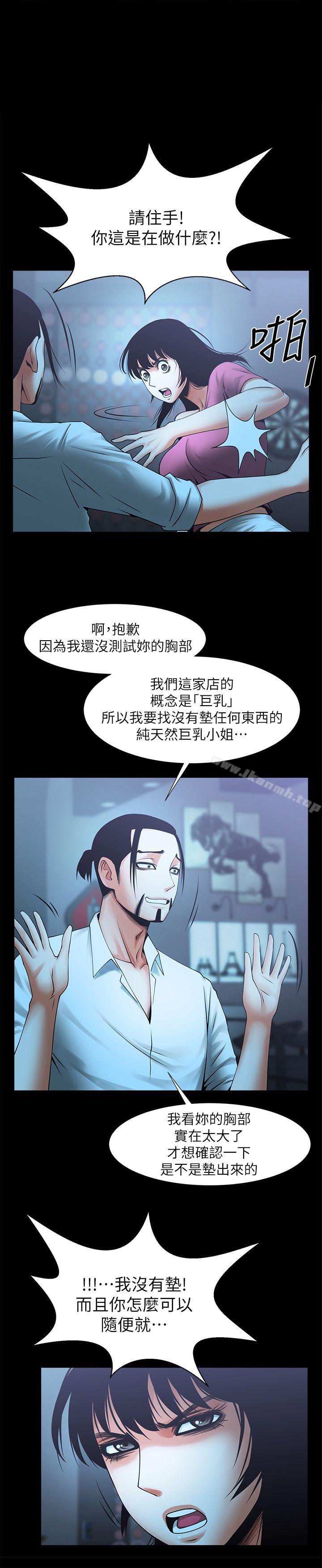 第19话-友真的激烈车震-共享情人-敏英,红色面纸（第1张）