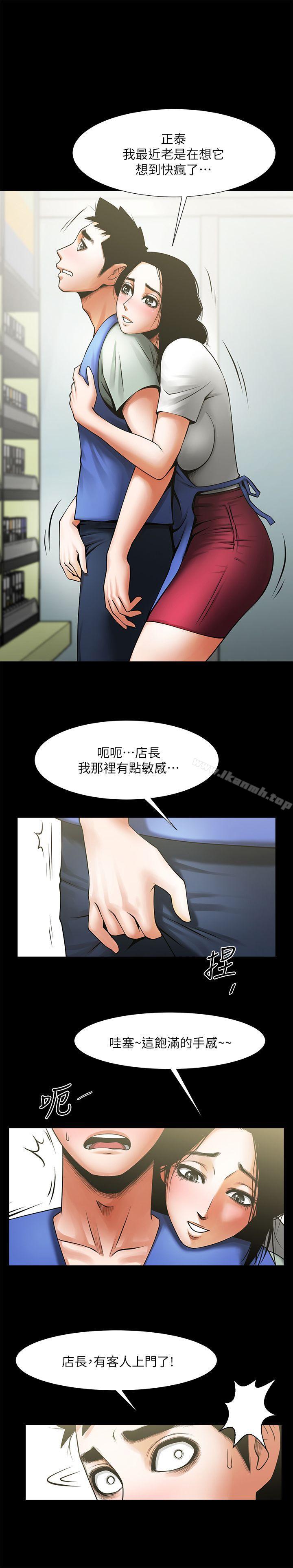 第19话-友真的激烈车震-共享情人-敏英,红色面纸（第5张）
