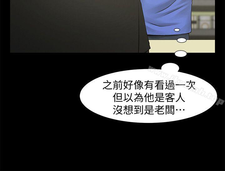 第19话-友真的激烈车震-共享情人-敏英,红色面纸（第7张）