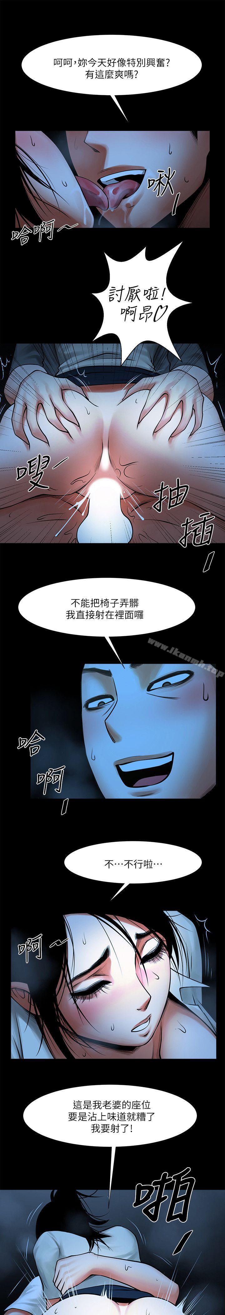第19话-友真的激烈车震-共享情人-敏英,红色面纸（第16张）