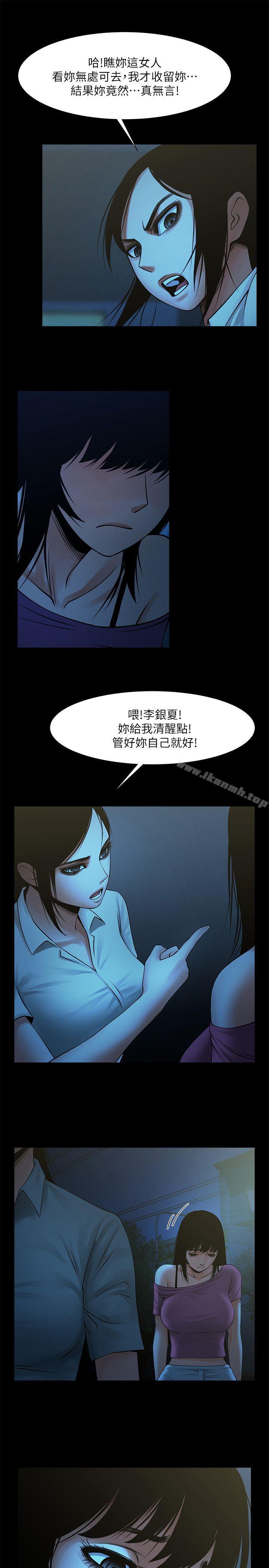 第19话-友真的激烈车震-共享情人-敏英,红色面纸（第23张）