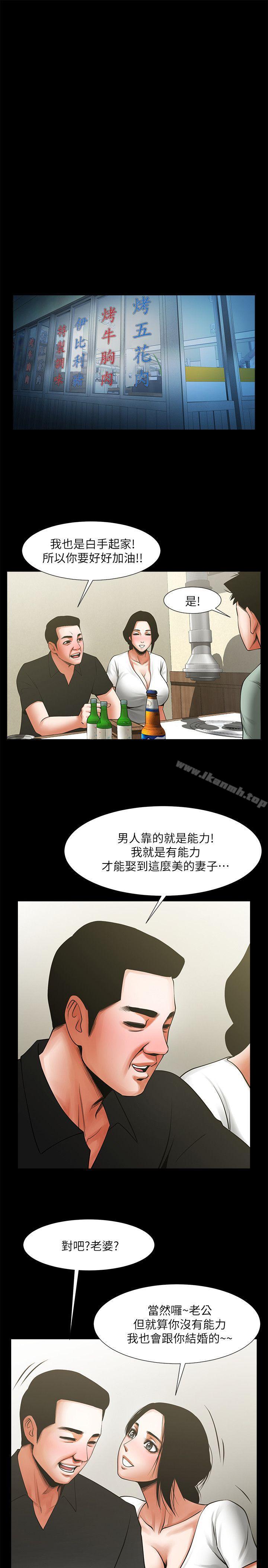 第20话-店长高超的撩人技巧-共享情人-敏英,红色面纸（第1张）