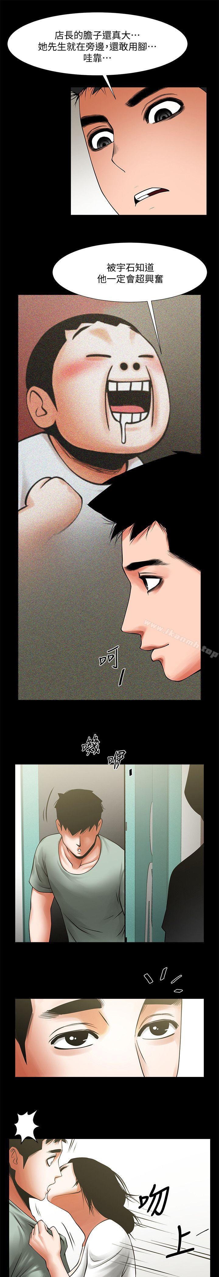 第20话-店长高超的撩人技巧-共享情人-敏英,红色面纸（第12张）