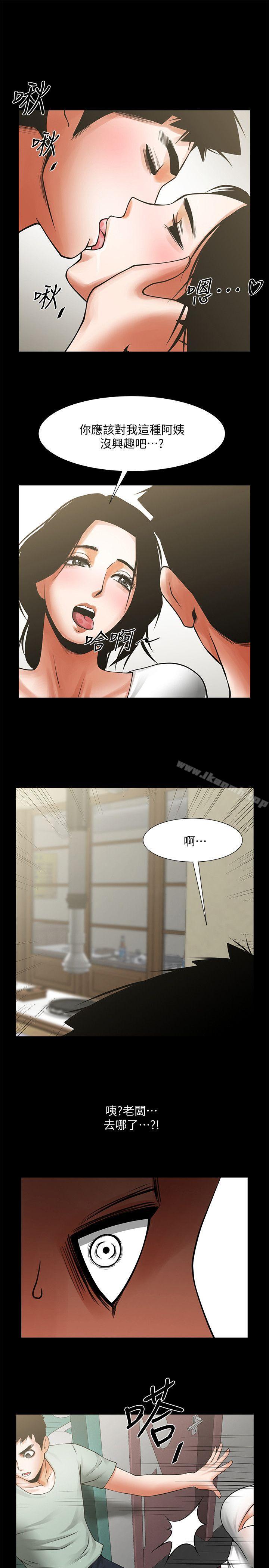 第20话-店长高超的撩人技巧-共享情人-敏英,红色面纸（第18张）