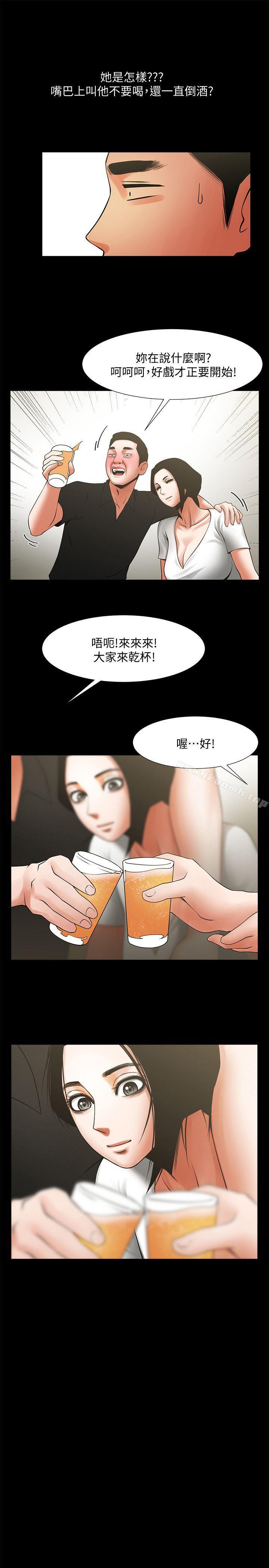 第20话-店长高超的撩人技巧-共享情人-敏英,红色面纸（第24张）