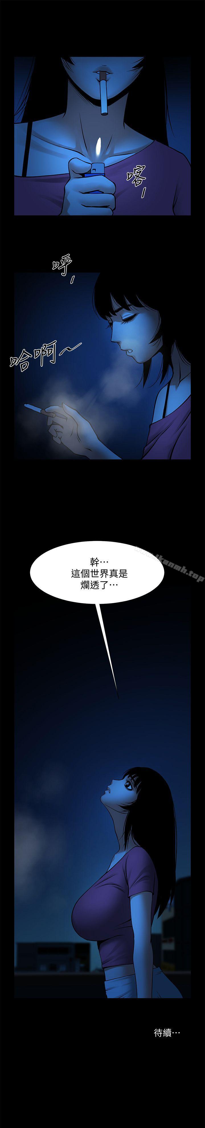 第20话-店长高超的撩人技巧-共享情人-敏英,红色面纸（第31张）