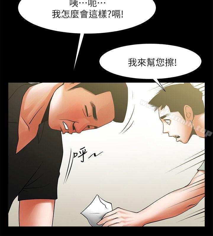 第21话-把昏睡的老公晾在一旁-共享情人-敏英,红色面纸（第7张）
