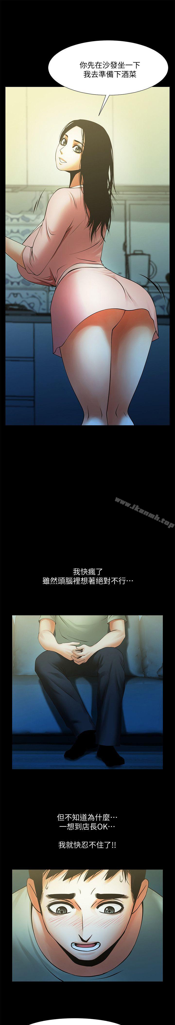 第21话-把昏睡的老公晾在一旁-共享情人-敏英,红色面纸（第26张）