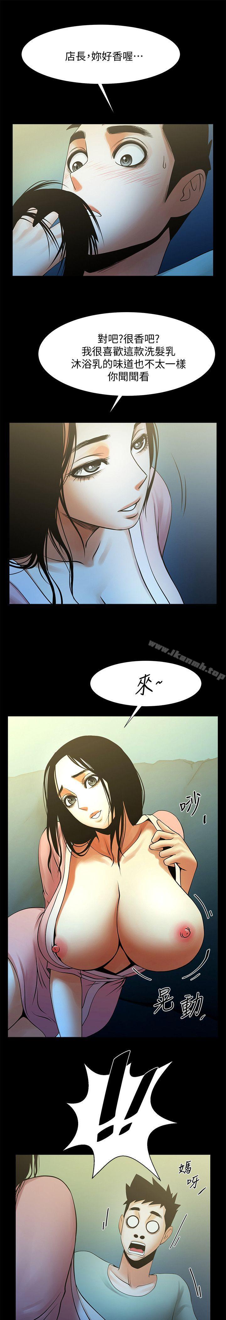 第21话-把昏睡的老公晾在一旁-共享情人-敏英,红色面纸（第30张）