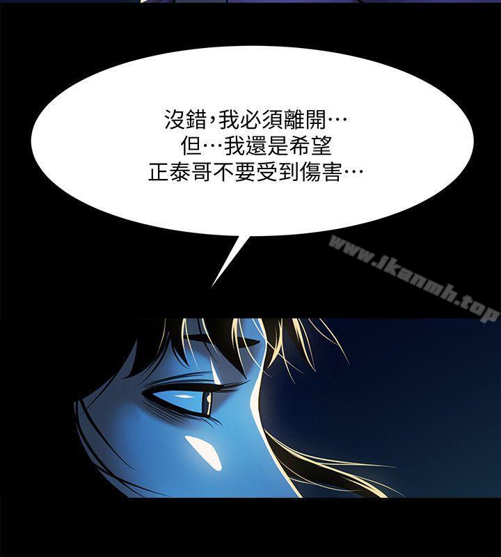 第22话-调教正泰的店长-共享情人-敏英,红色面纸（第8张）