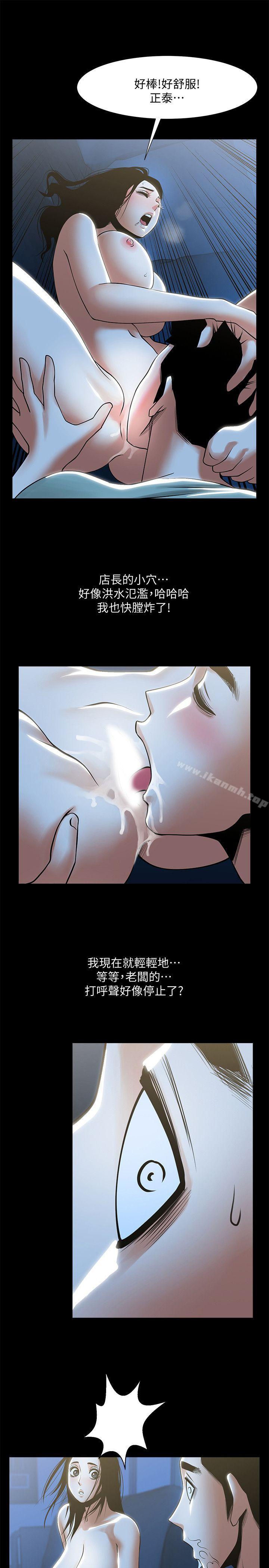 第22话-调教正泰的店长-共享情人-敏英,红色面纸（第20张）