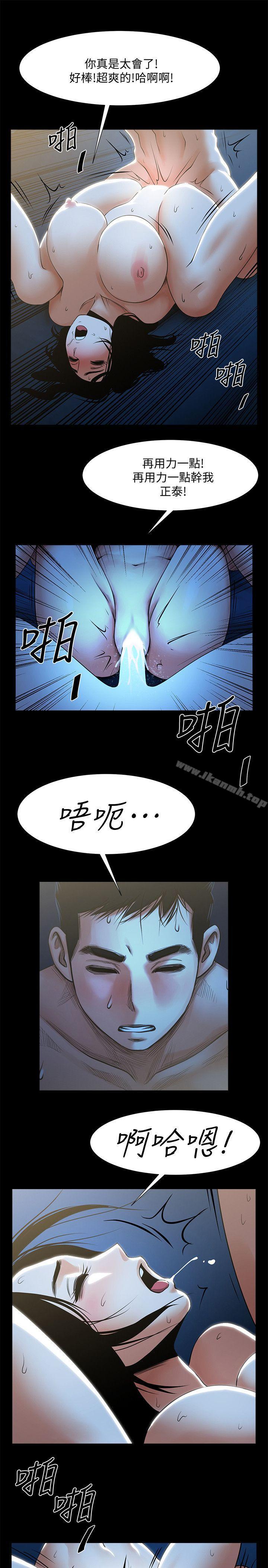 第22话-调教正泰的店长-共享情人-敏英,红色面纸（第26张）