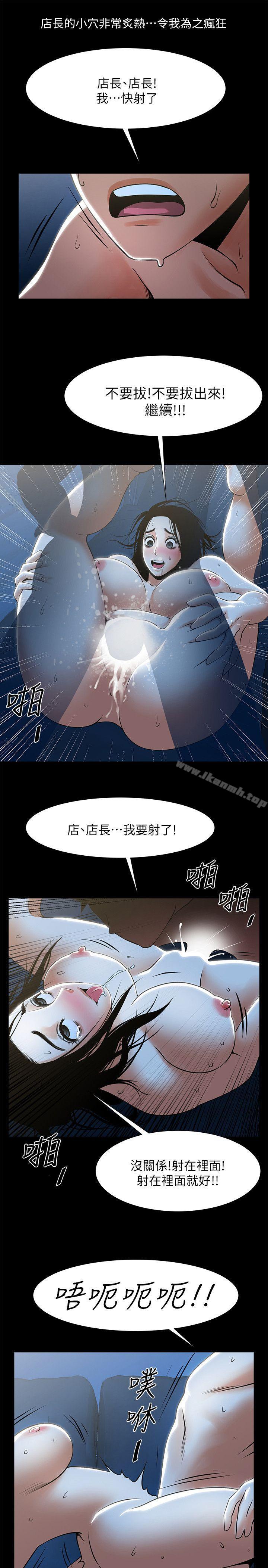 第22话-调教正泰的店长-共享情人-敏英,红色面纸（第28张）