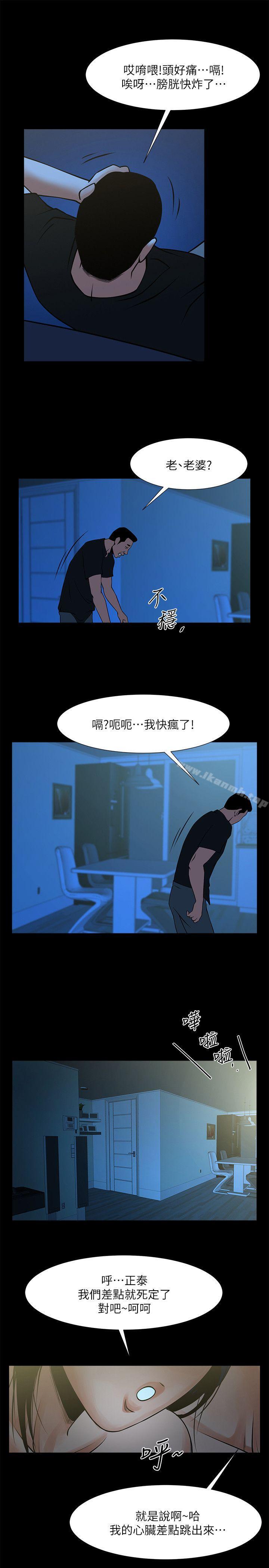 第23话-劈腿后的决心-共享情人-敏英,红色面纸（第8张）