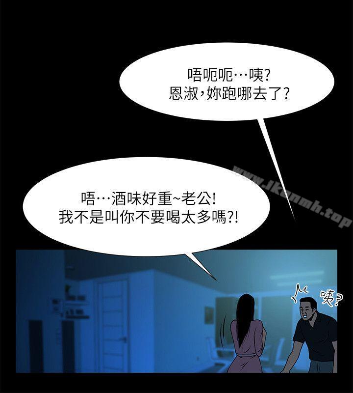 第23话-劈腿后的决心-共享情人-敏英,红色面纸（第11张）