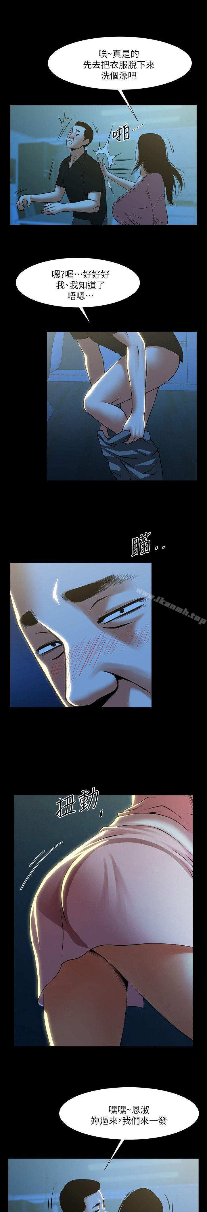 第23话-劈腿后的决心-共享情人-敏英,红色面纸（第12张）