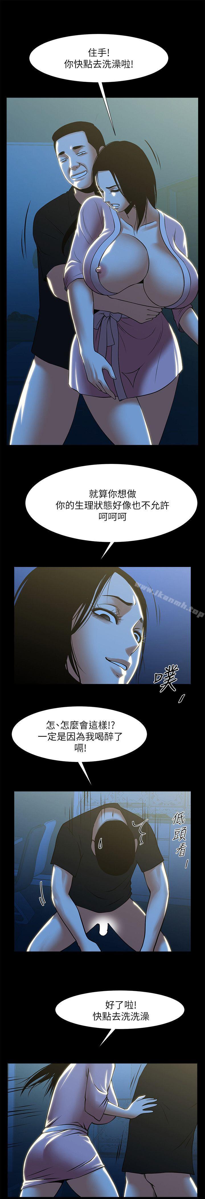 第23话-劈腿后的决心-共享情人-敏英,红色面纸（第14张）