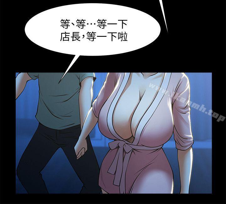 第23话-劈腿后的决心-共享情人-敏英,红色面纸（第19张）