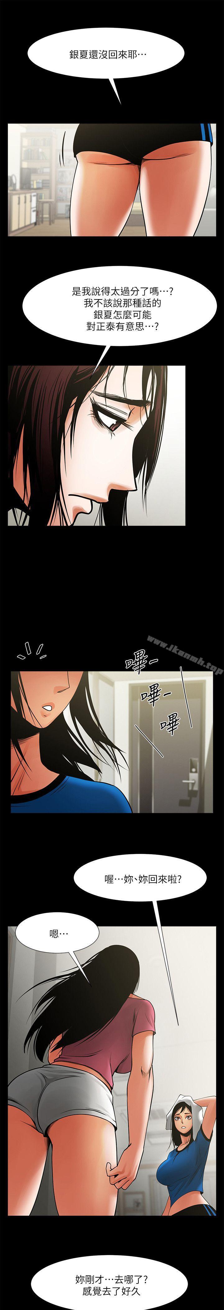 第23话-劈腿后的决心-共享情人-敏英,红色面纸（第29张）