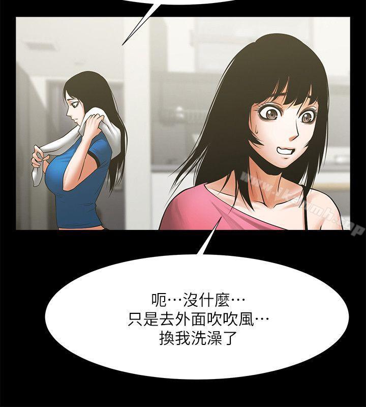 第23话-劈腿后的决心-共享情人-敏英,红色面纸（第30张）