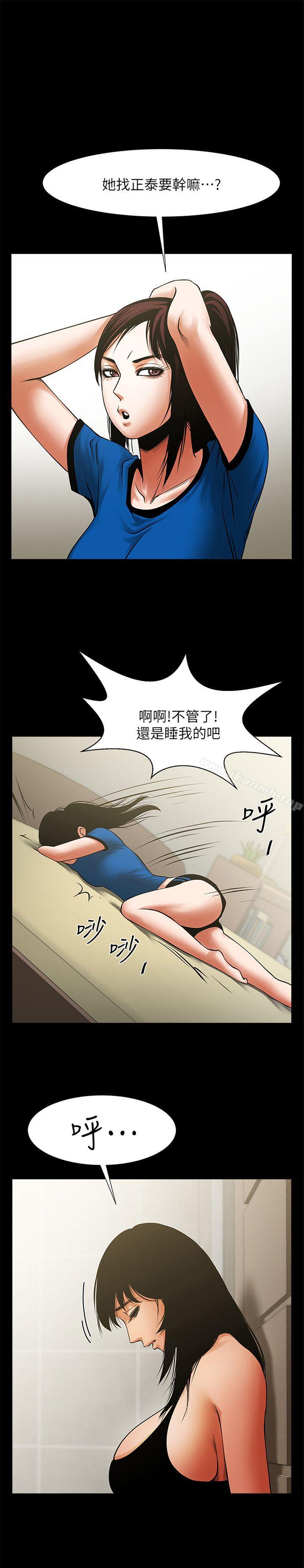 第24话-正泰那招蜂引蝶的宝贝-共享情人-敏英,红色面纸（第3张）