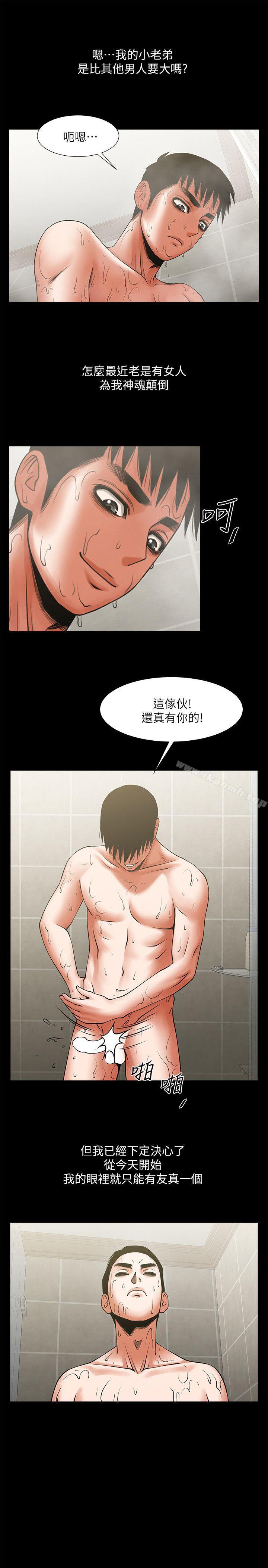 第24话-正泰那招蜂引蝶的宝贝-共享情人-敏英,红色面纸（第7张）