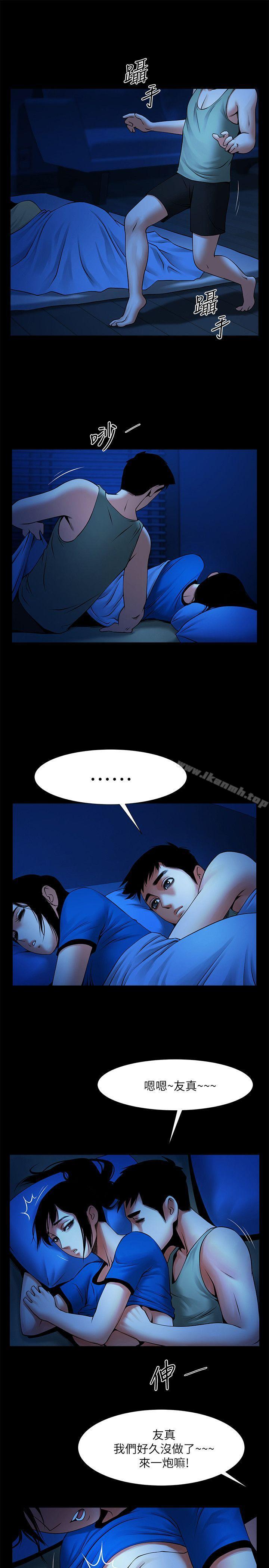 第24话-正泰那招蜂引蝶的宝贝-共享情人-敏英,红色面纸（第9张）