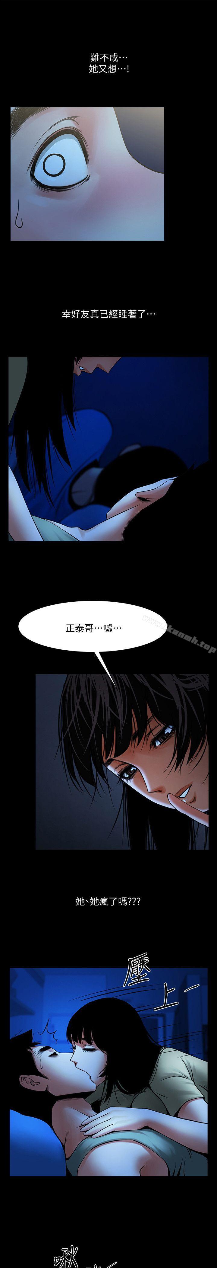 第24话-正泰那招蜂引蝶的宝贝-共享情人-敏英,红色面纸（第15张）