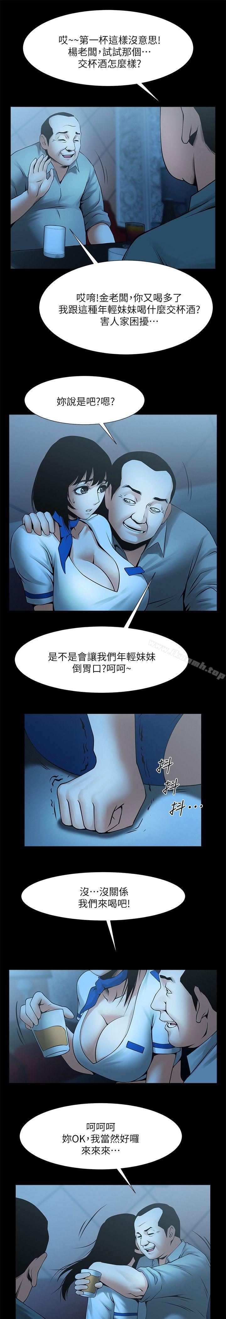 第25话-忍气吞声的工作-共享情人-敏英,红色面纸（第10张）