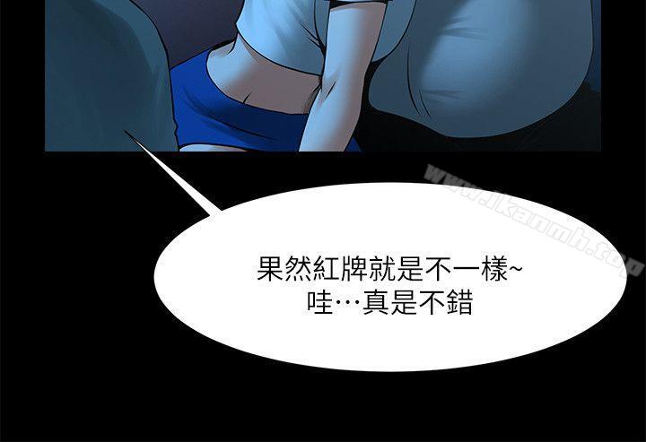 第25话-忍气吞声的工作-共享情人-敏英,红色面纸（第11张）