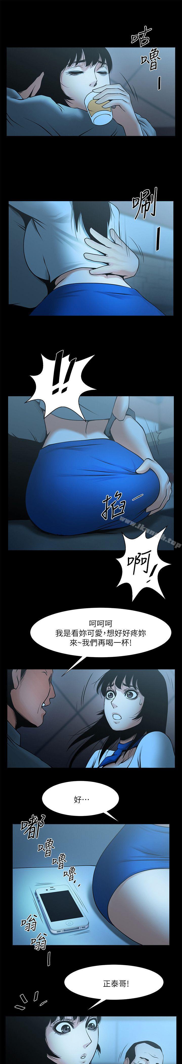 第25话-忍气吞声的工作-共享情人-敏英,红色面纸（第12张）