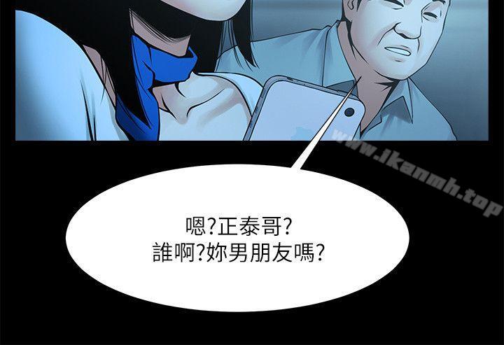 第25话-忍气吞声的工作-共享情人-敏英,红色面纸（第13张）