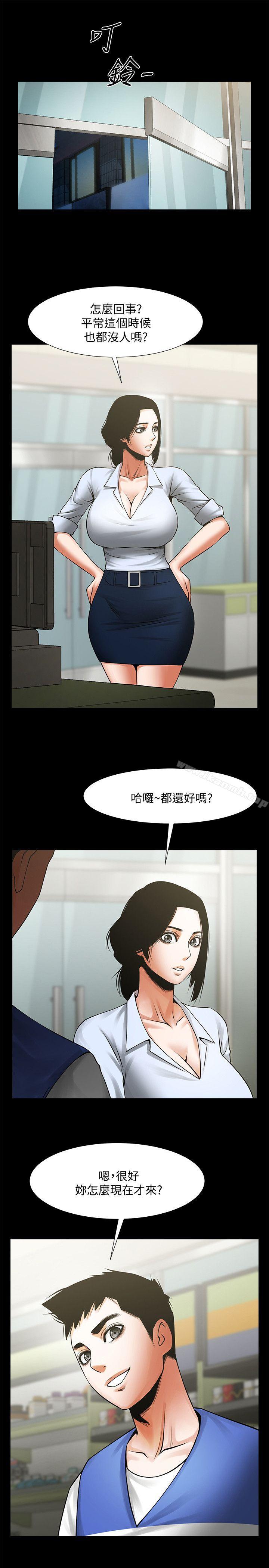 第25话-忍气吞声的工作-共享情人-敏英,红色面纸（第19张）