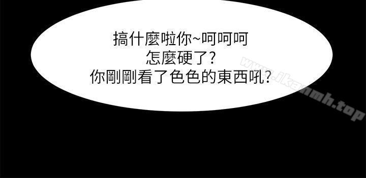 第25话-忍气吞声的工作-共享情人-敏英,红色面纸（第22张）