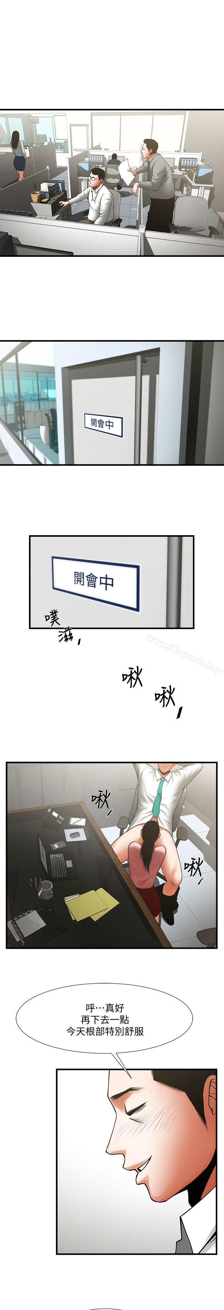 第26话-金课长随便对待友真的原因-共享情人-敏英,红色面纸（第6张）