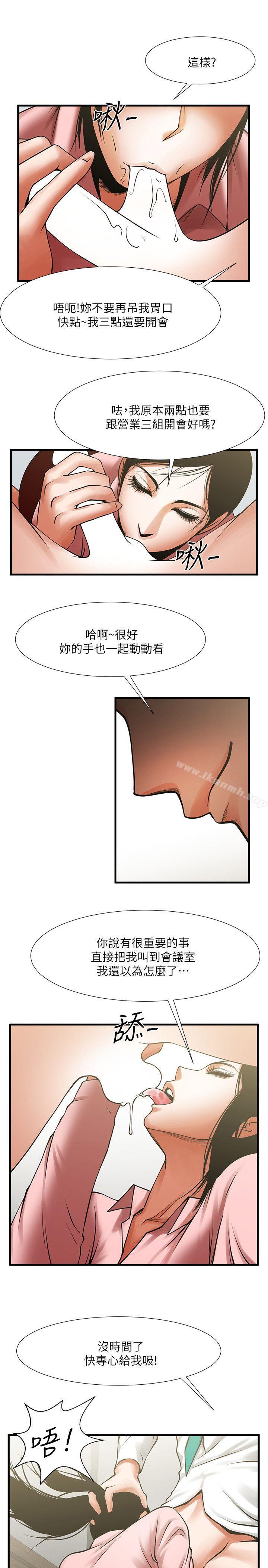 第26话-金课长随便对待友真的原因-共享情人-敏英,红色面纸（第8张）