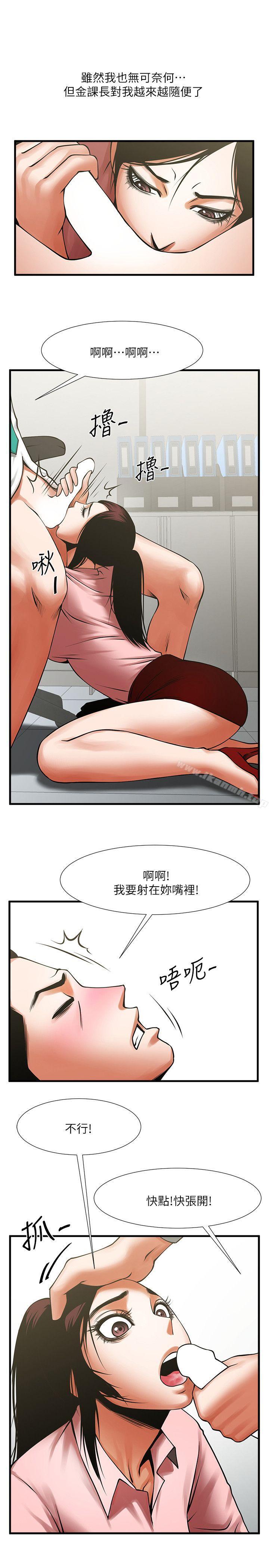 第26话-金课长随便对待友真的原因-共享情人-敏英,红色面纸（第10张）