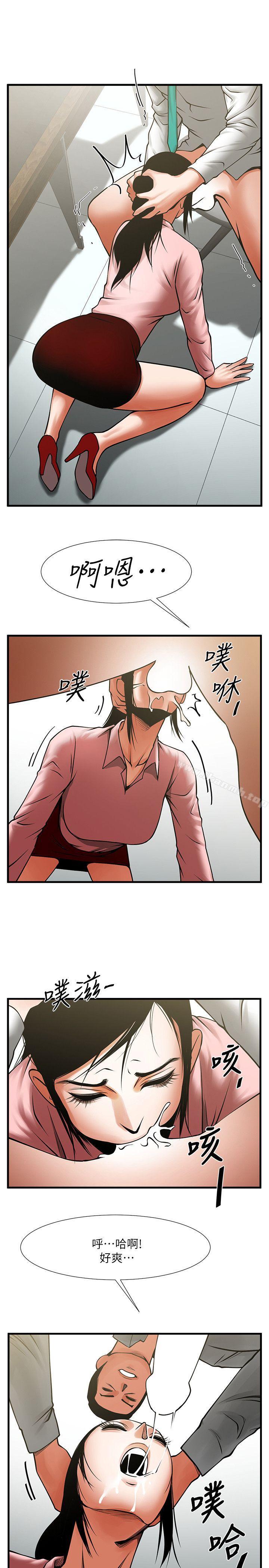 第26话-金课长随便对待友真的原因-共享情人-敏英,红色面纸（第12张）